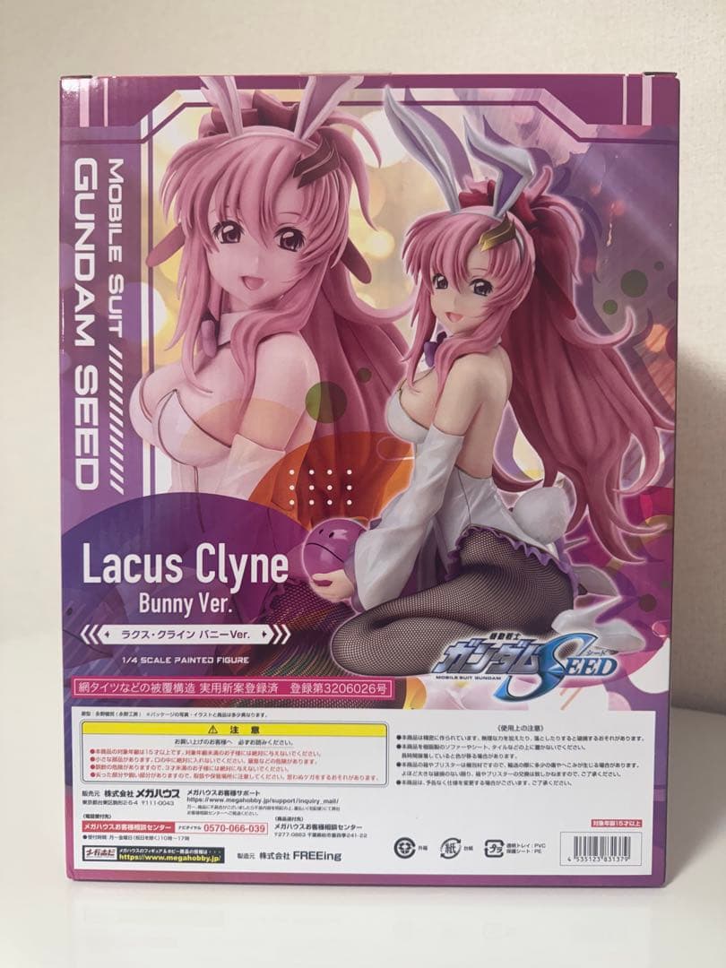 B-style 機動戦士ガンダムSEED　ラクス・クライン バニーVer.