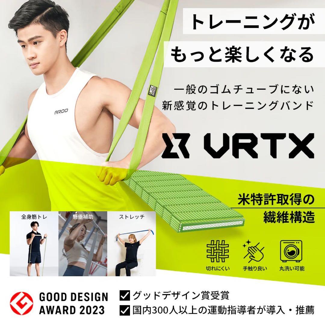 【新品】VRTX フィットネスバンド 初心者3本セット（1〜3番）
