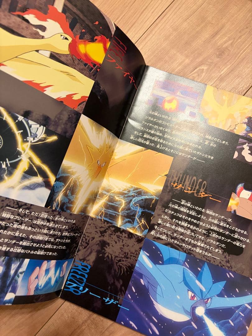 の*ぶ様 古代ミュウ　ポケモン ルギア爆誕 特典カード　ミュウツーの逆襲パンフレ