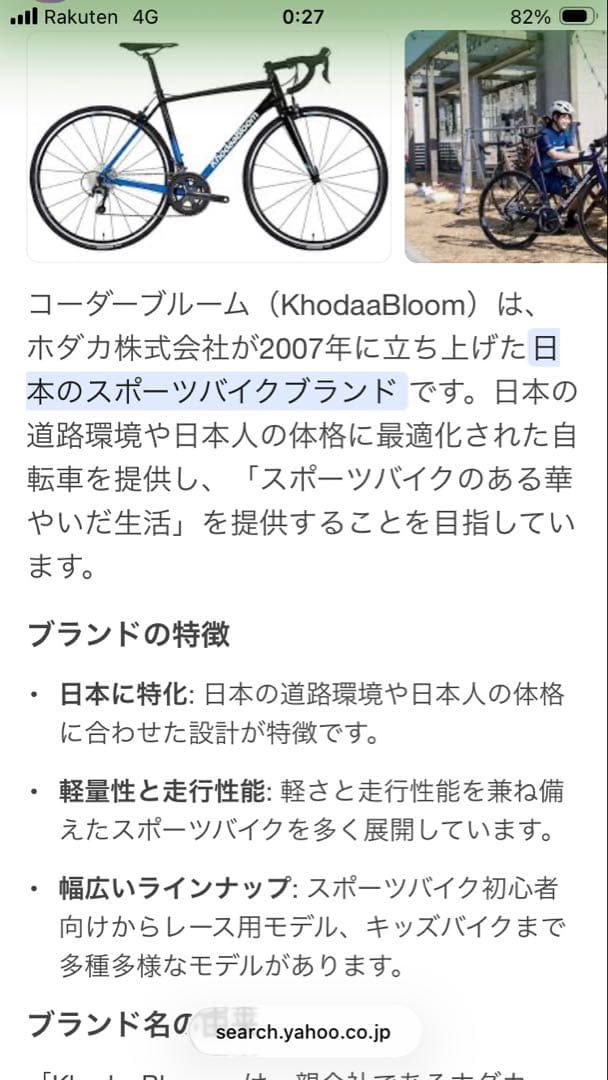 クロスバイク コーダーブルーム　ビンディング、泥除け、ライト、リア、鍵付き