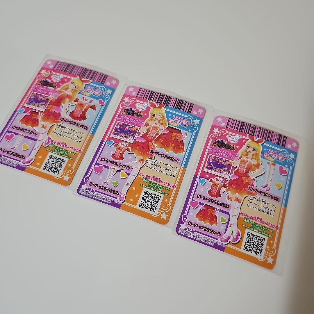 アイカツカード　星宮いちご まとめ売り
