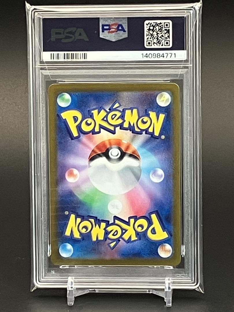 【PSA10】ポケモンカード ラティオス AR sv7a 070/064