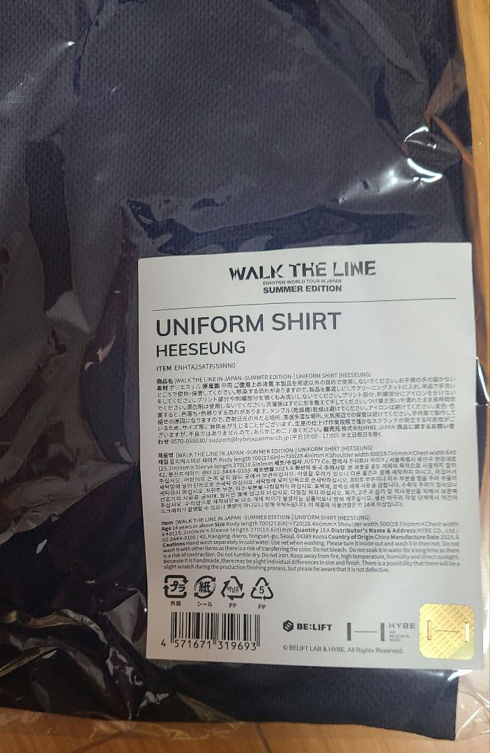 ラス1 ENHYPEN HEESEUNG ユニフォームシャツ