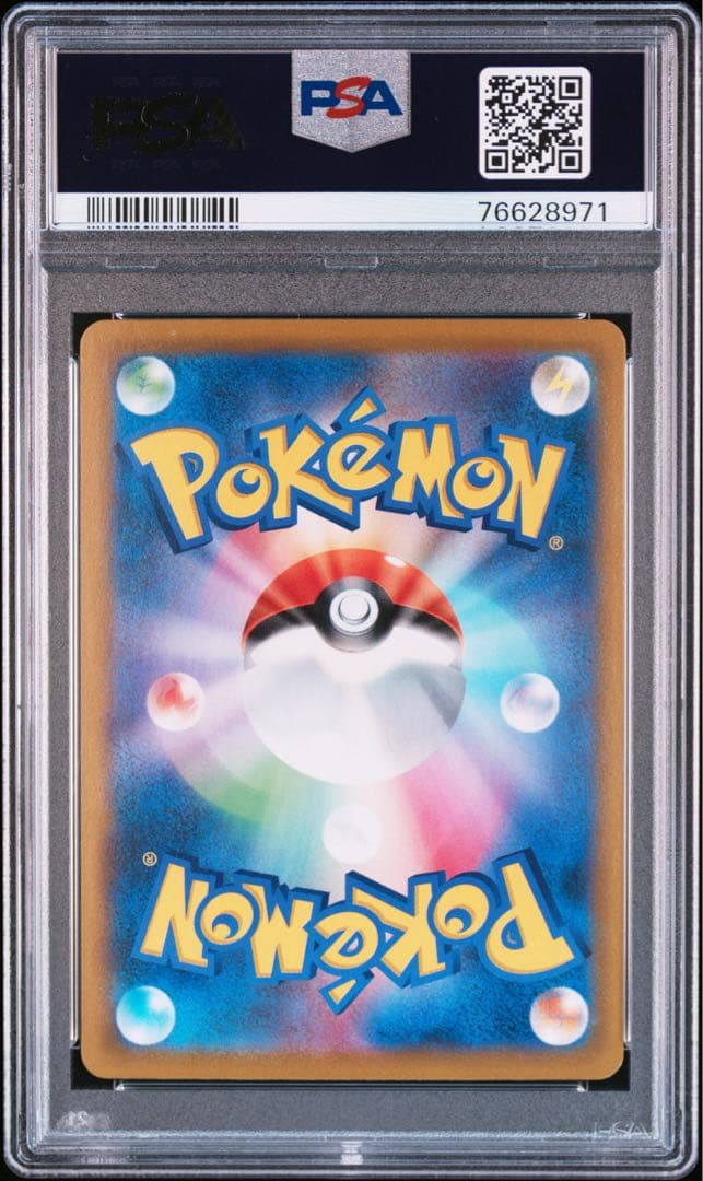 【PSA10】デデンネ CHR S8b VMAXクライマックス 200/184
