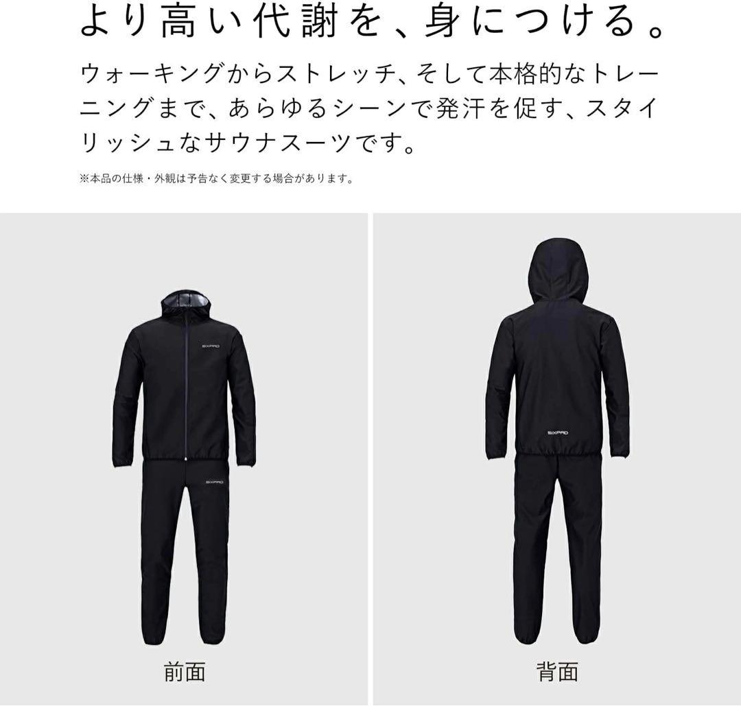 【新品・未開封】MTG／シックスパッド／サウナスーツ（L L）／SS-AW00B