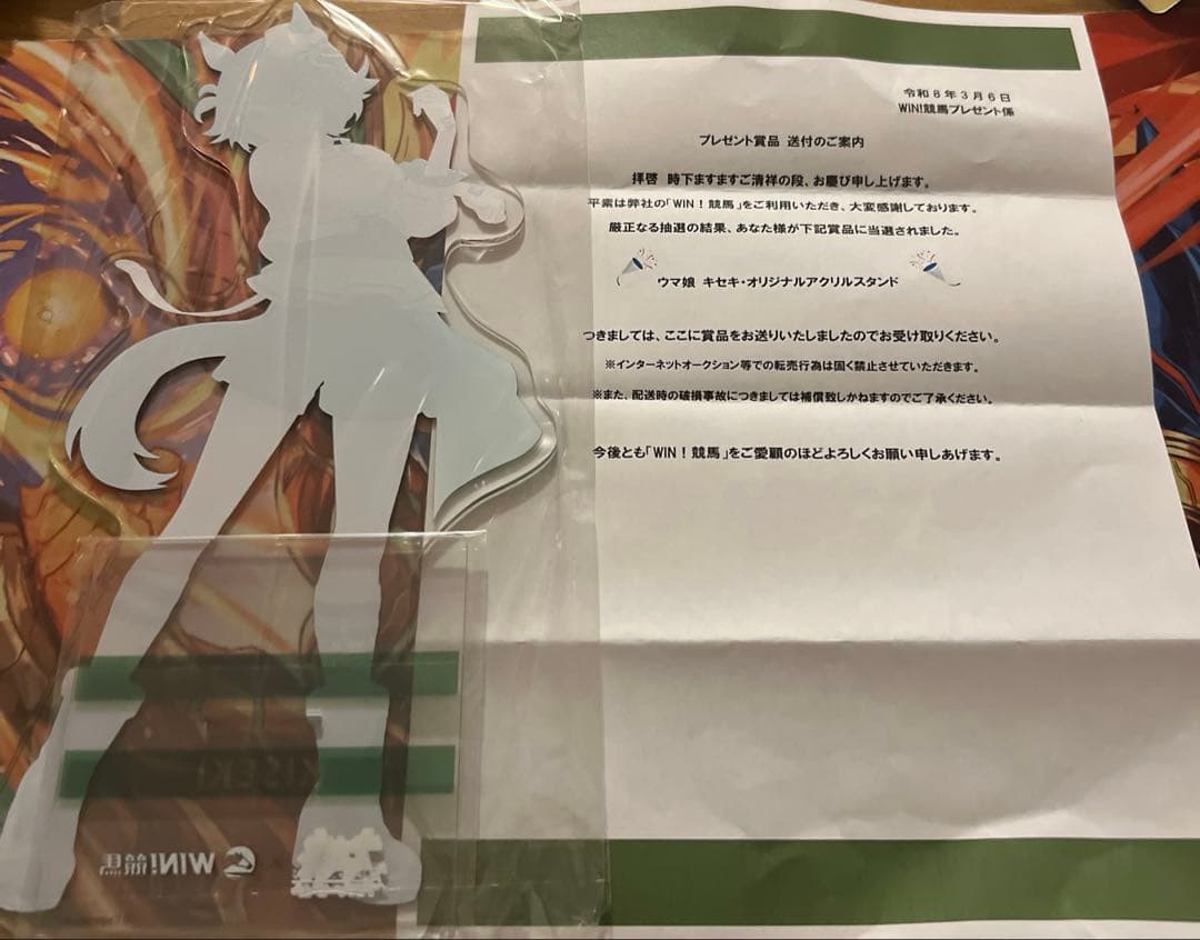 WIN!競馬× ウマ娘 キセキ・オリジナル ビッグアクリルスタンド
