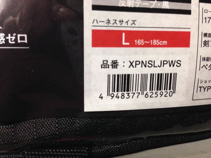 フルハーネス 安全帯 鳶忍者