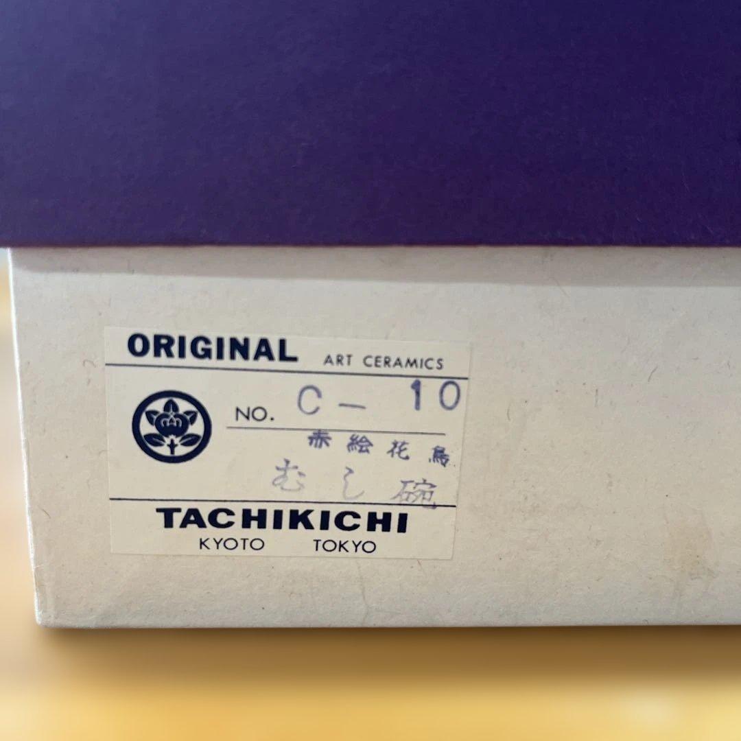 TACHIKICHI 赤絵花鳥 蓋付き茶碗