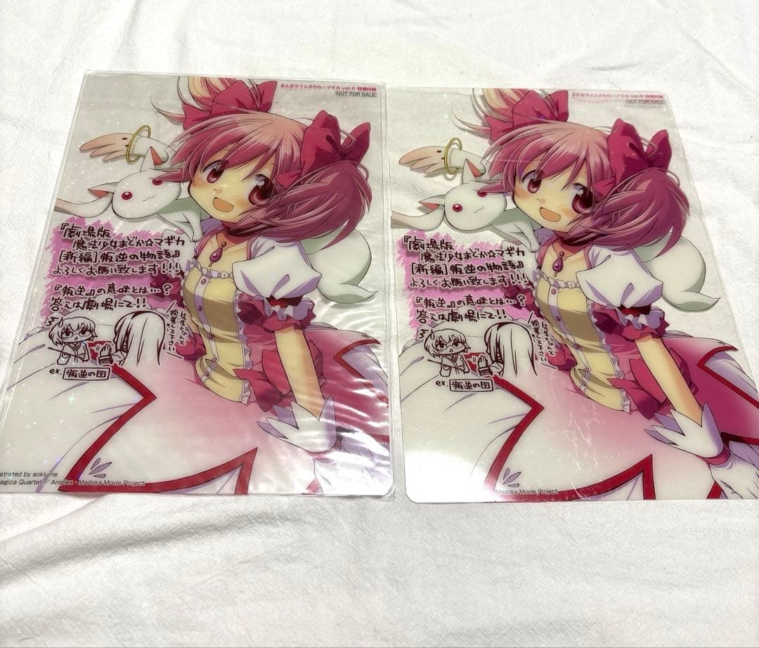 魔法少女まどか☆マギカ まんがタイムきらら☆マギカ 付録まとめ売り レア