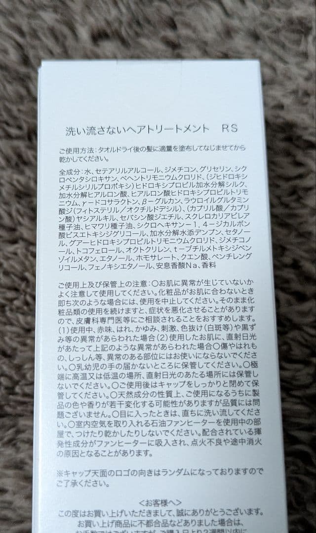 TravisJapan　七五三掛龍也　トリートメント　バースデーグッズ