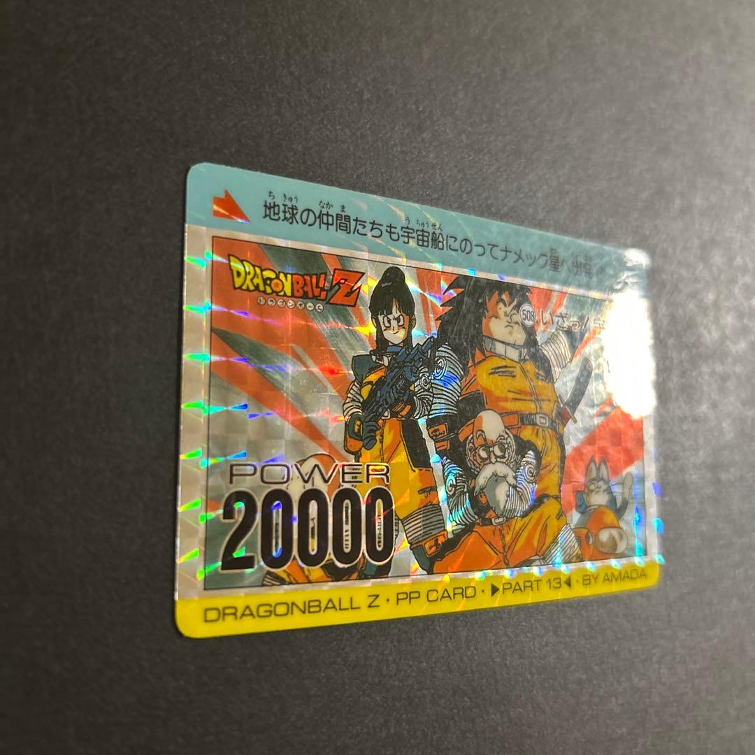 【レア】ドラゴンボール　PPカード　No.508「いざっ！宇宙へ」＋カードダス