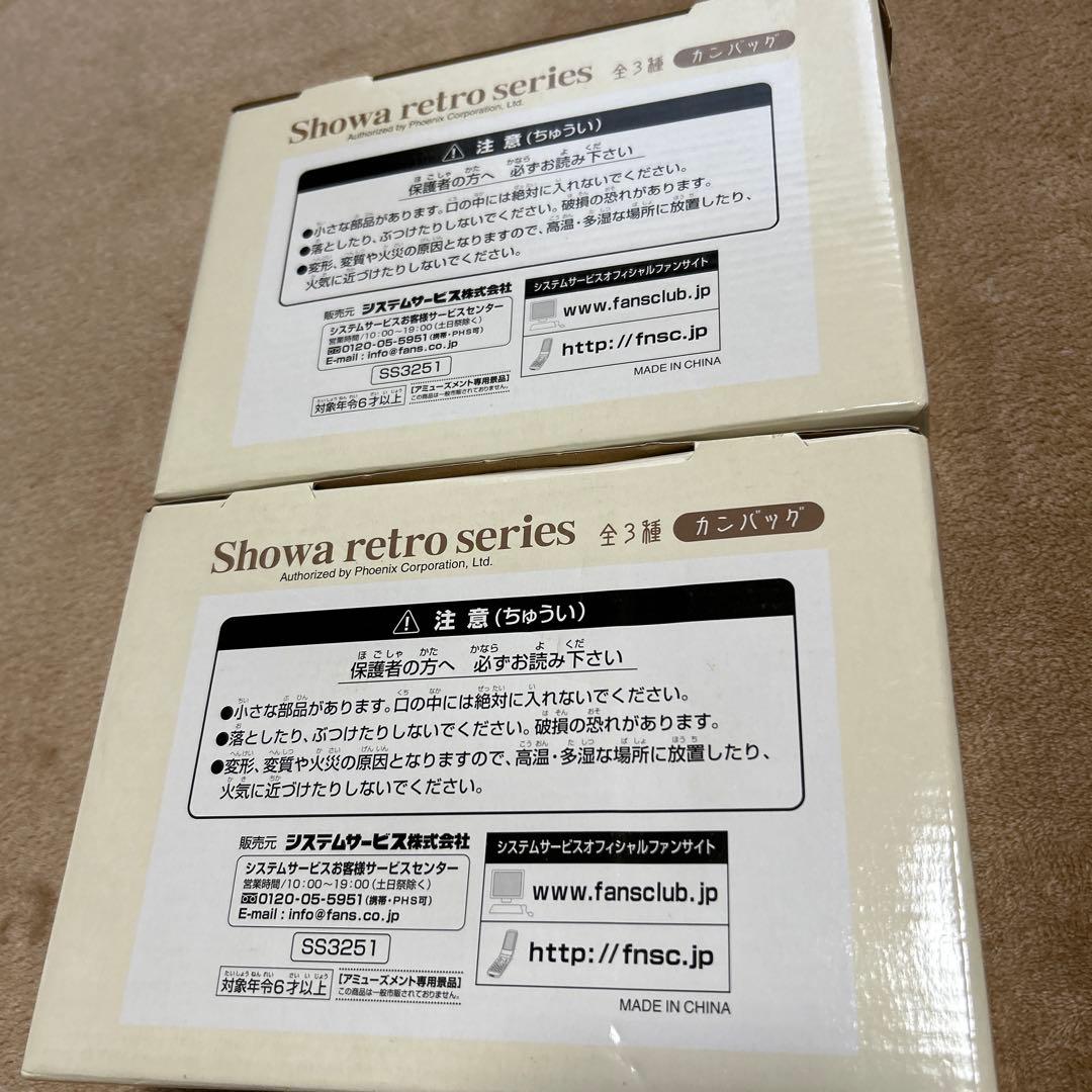 昭和レトロ　カンバッグ　アンティーク雑貨