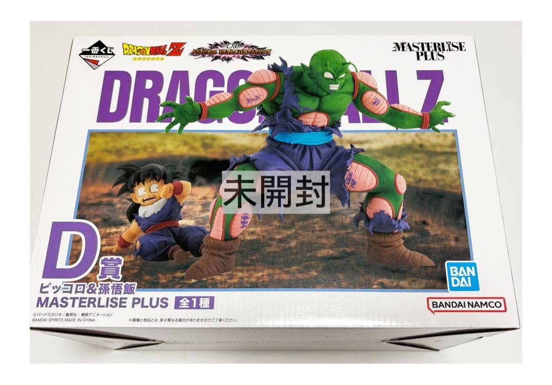 【未開封】1番くじ　ドラゴンボールフィギュア　ピッコロ&孫悟飯