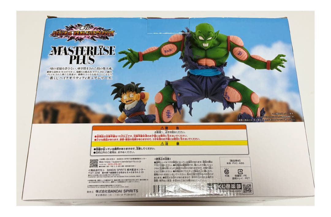 【未開封】1番くじ　ドラゴンボールフィギュア　ピッコロ&孫悟飯