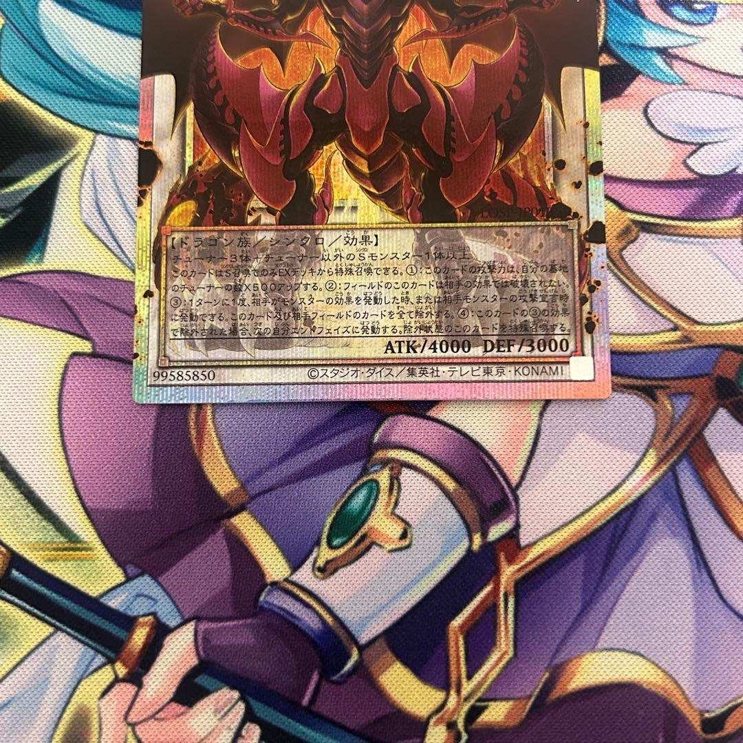 遊戯王 スカーレッド・ノヴァ・ドラゴン スーパーノヴァ・ドラゴン2枚セット