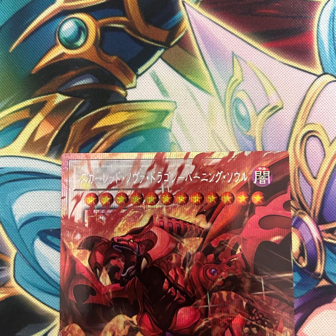 遊戯王 スカーレッド・ノヴァ・ドラゴン スーパーノヴァ・ドラゴン2枚セット