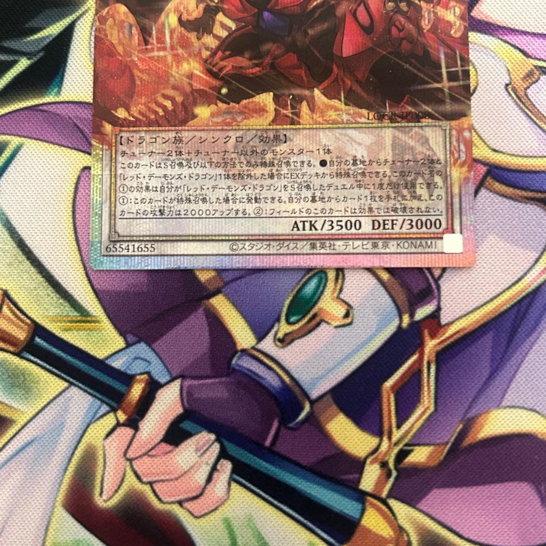 遊戯王 スカーレッド・ノヴァ・ドラゴン スーパーノヴァ・ドラゴン2枚セット