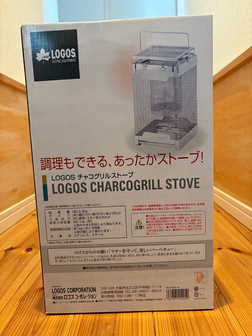 【新品未開封】LOGOS チャコグリルストーブ