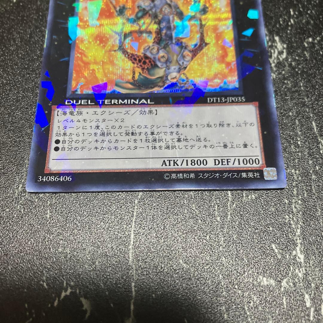 美品　ラヴァルバル・チェイン DT13-JP035