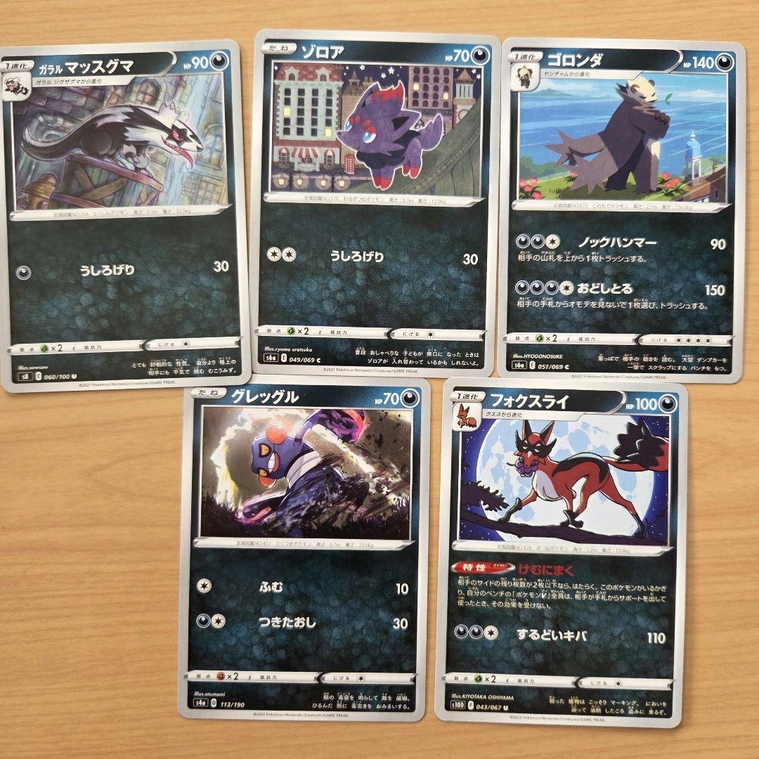 ポケモンカード まとめ売り中身②