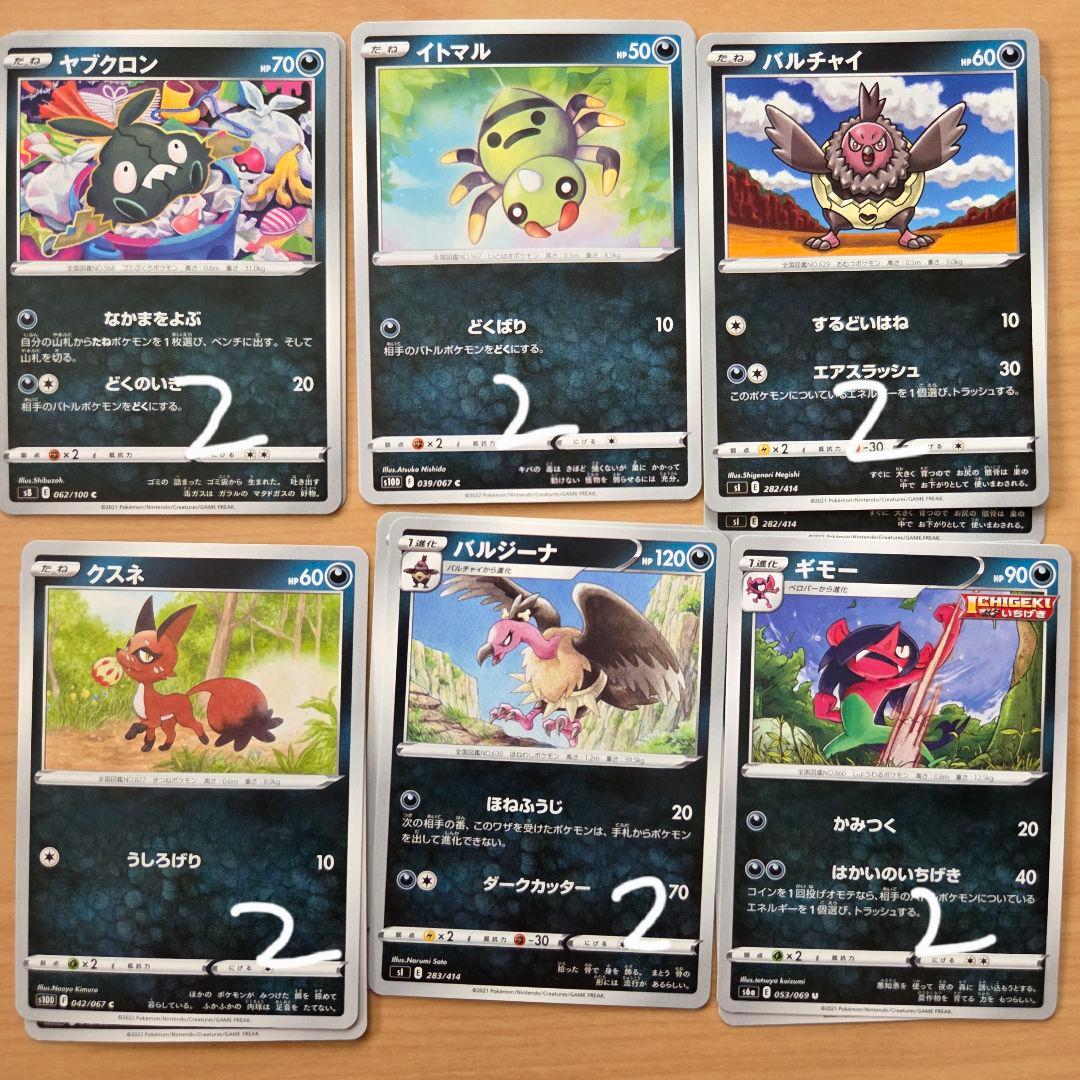 ポケモンカード まとめ売り中身②