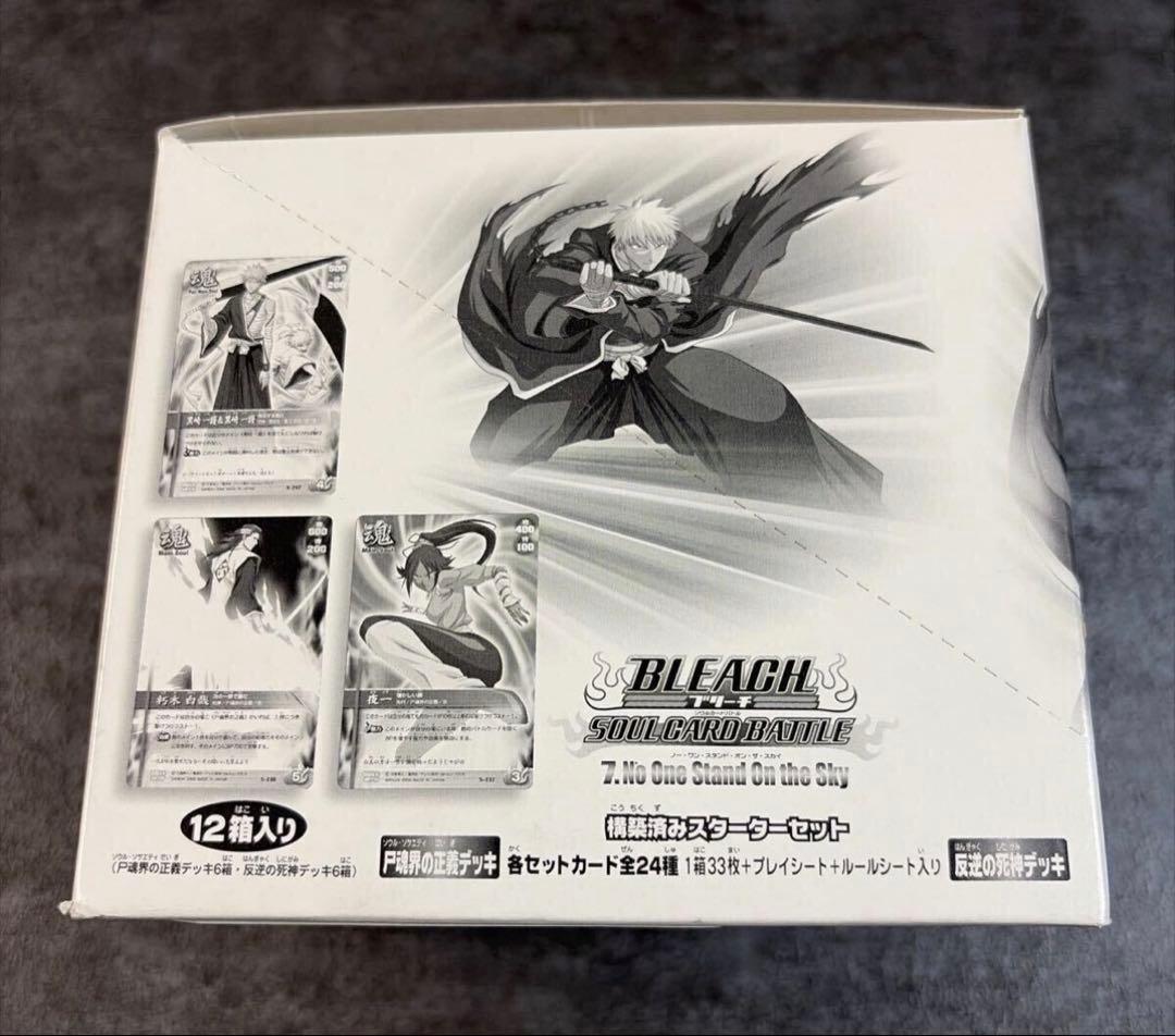 BLEACH 構築済みスターターセット 1カートン