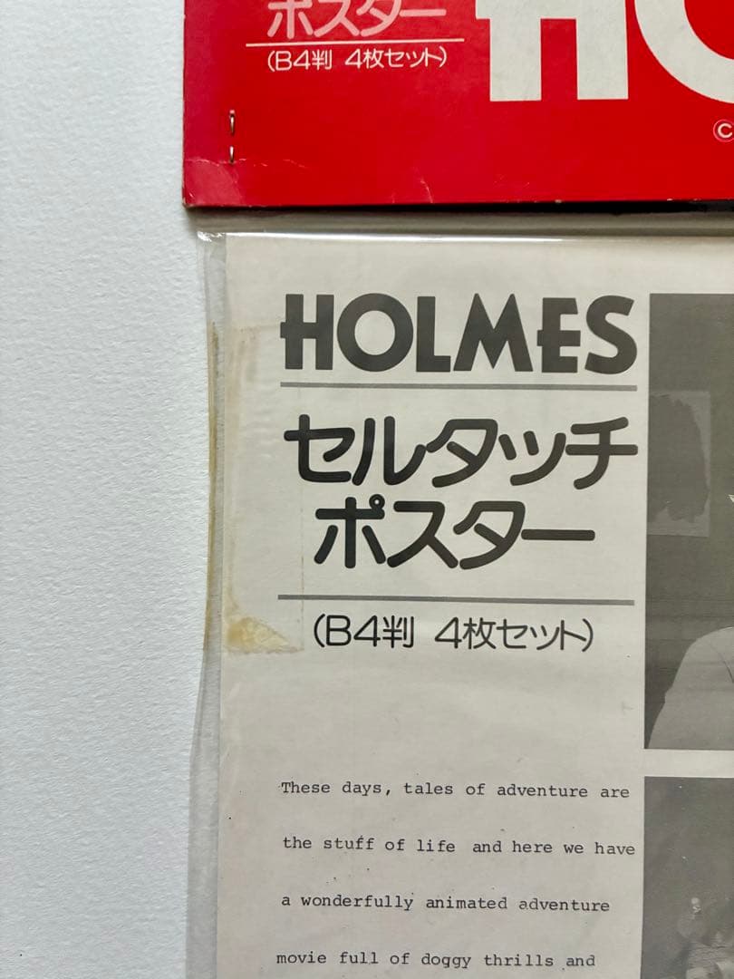 ［未開封品］名探偵ホームズ HOLMES セルタッチポスター4枚セット
