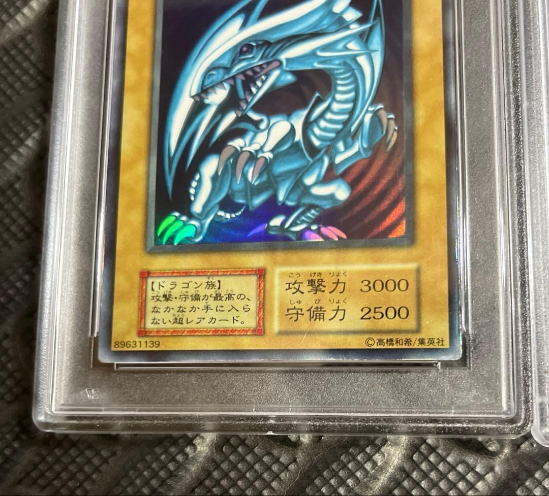 や*つ様 【PSA8・7】遊戯王 初期 青眼の白龍 真紅眼の黒竜 2枚セット