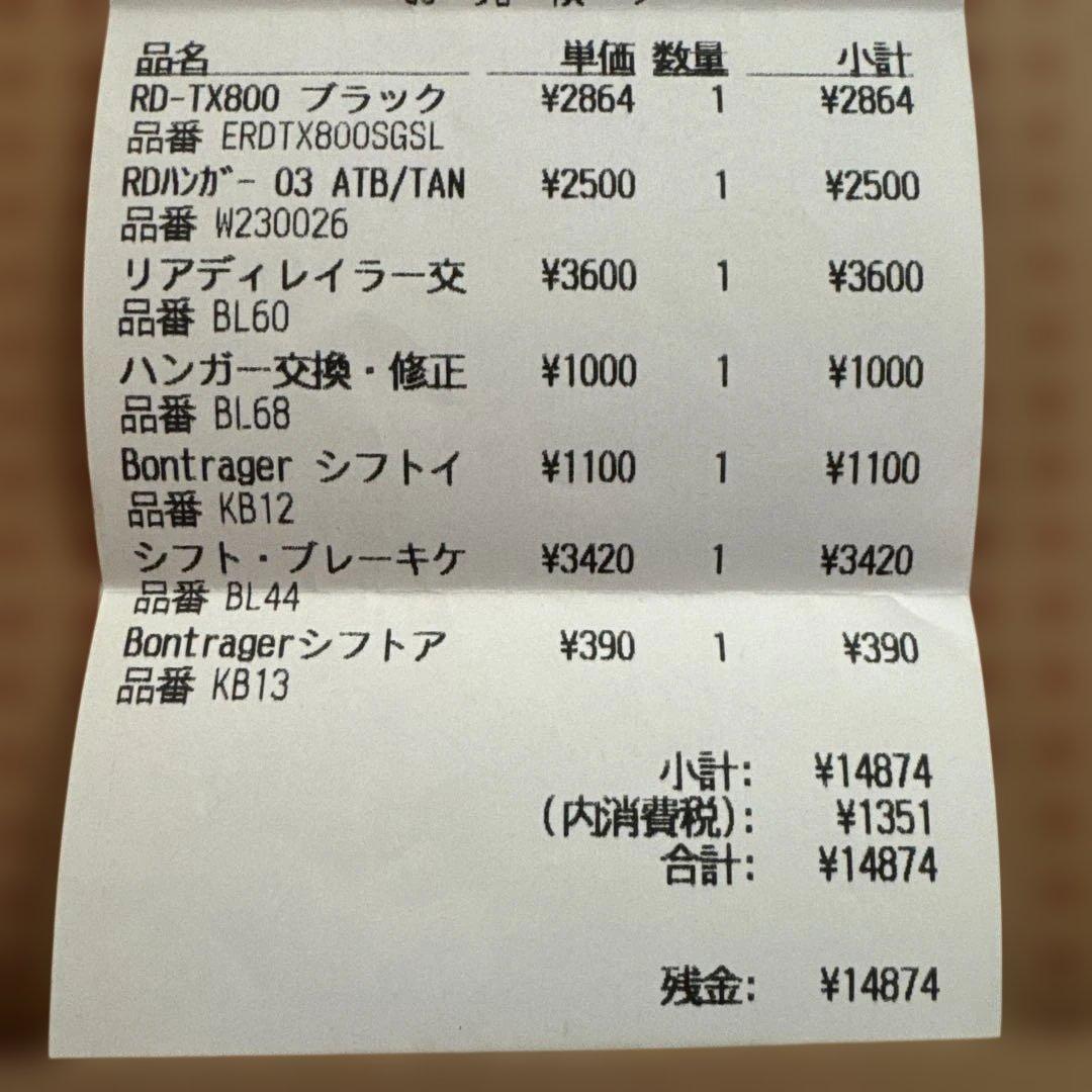 Trek キッズバイク 24インチ　福岡市直接引き取り