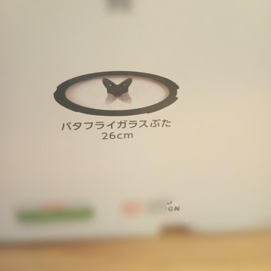 【新品＋中古】ingenio キャストライン アロマプロ フライパン 26cm