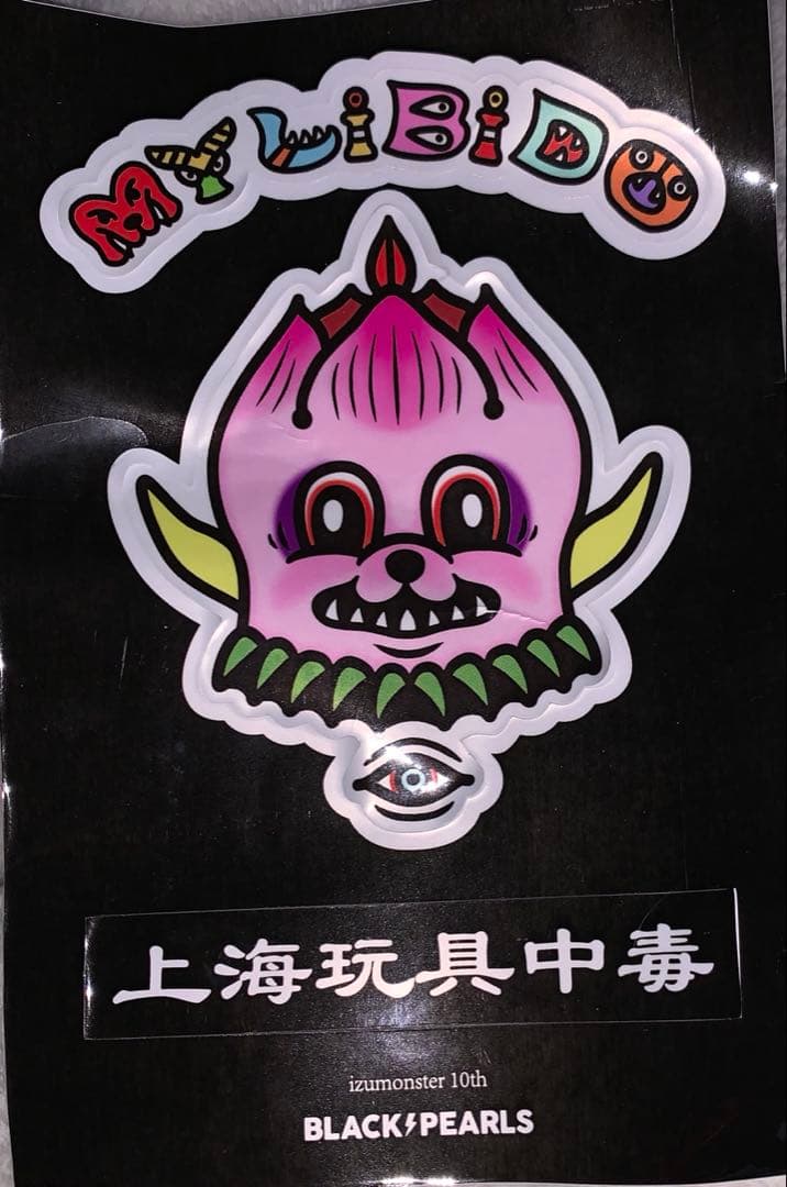 izumonster リビドー