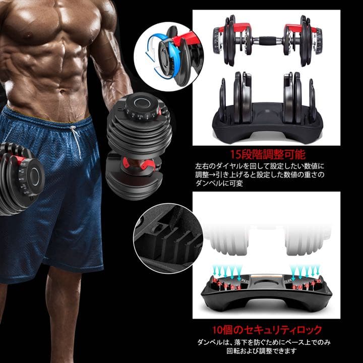 可変式ダンベル24kg2個とトレーニングベンチのセット