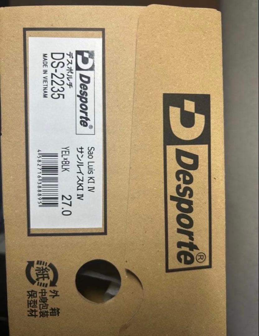 Desporte Sao Luis KI Ⅳ 27cm