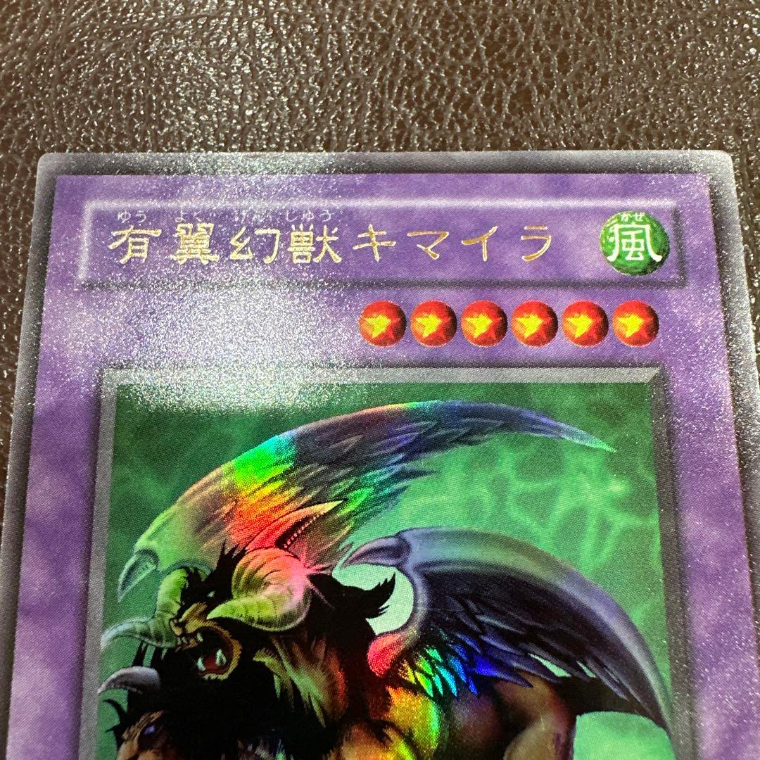 旧裏 遊戯王カード