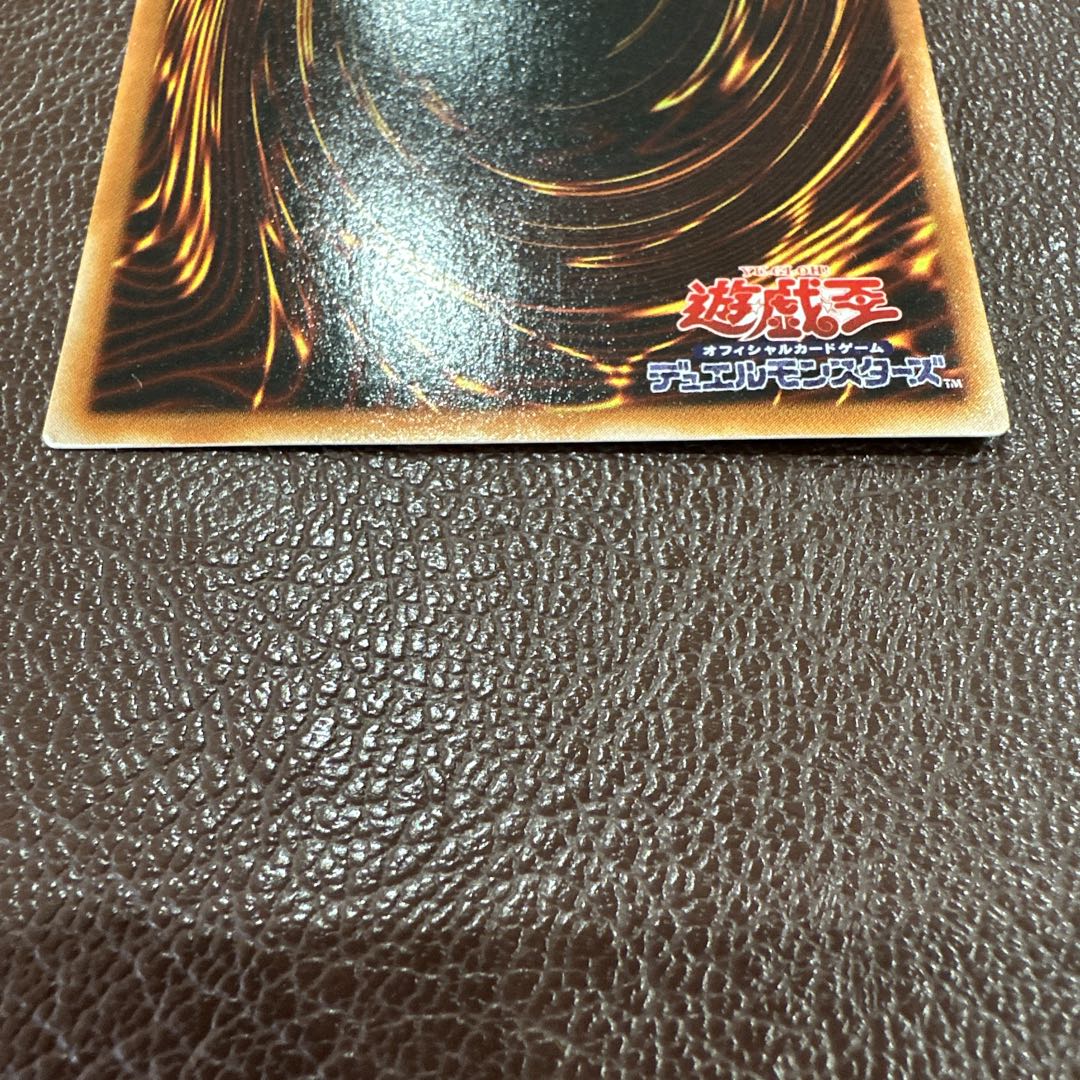 旧裏 遊戯王カード