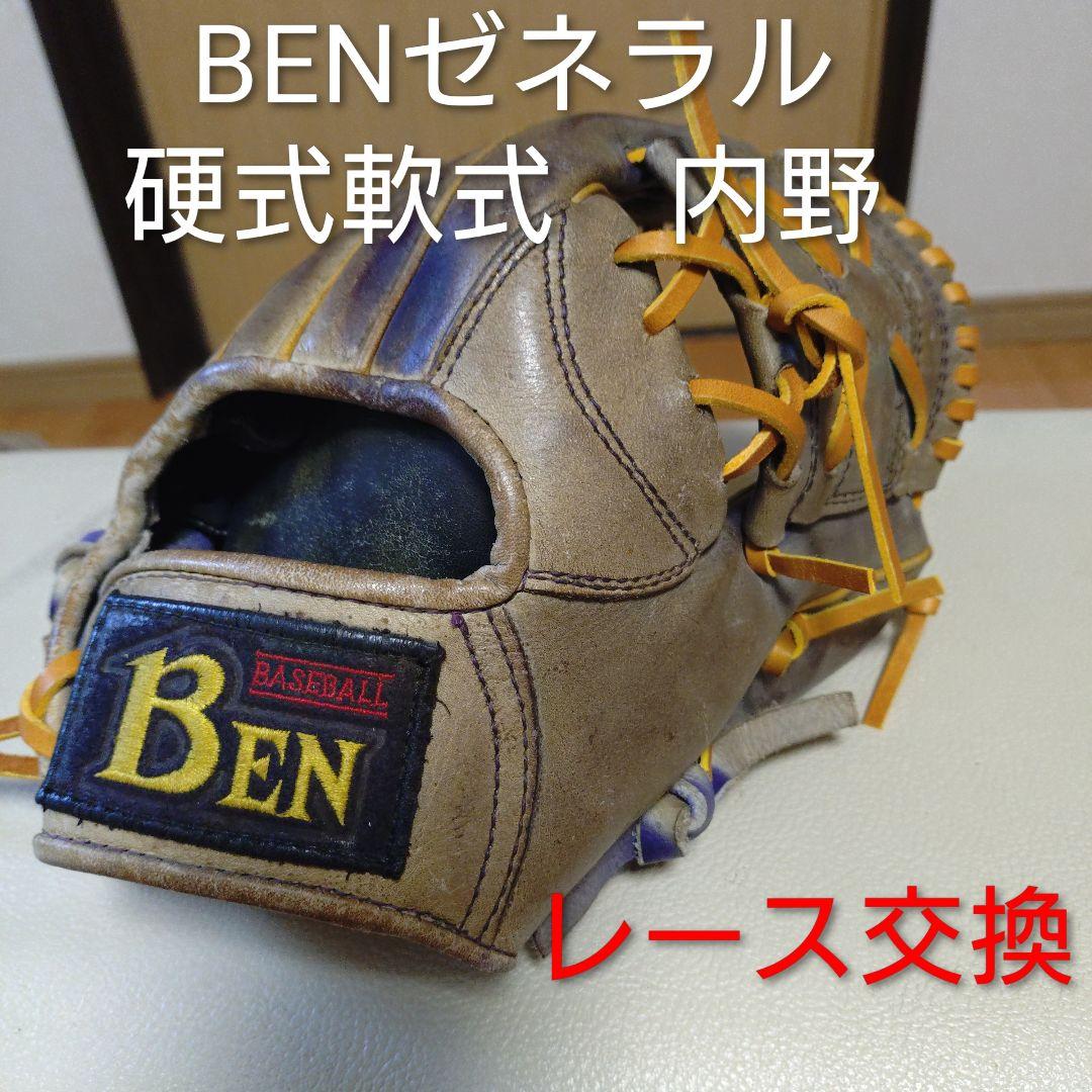 リー　ワールドペガサス　ベングローブ2個セット