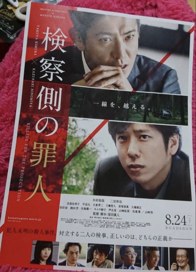 WE ARE 嵐 グッズ ポーチ アクリルスタンド プレート バッジ 10点