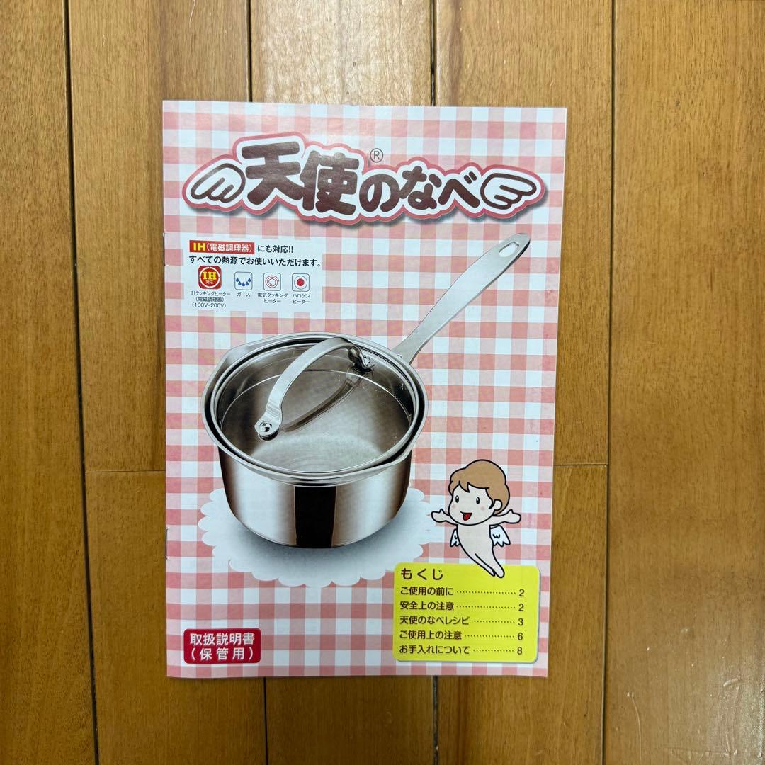 新品未使用品 アサヒ軽金属 天使の鍋