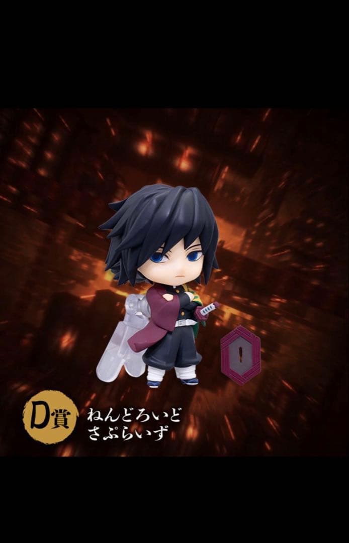 鬼滅の刃 ちびキャラフィギュアセット