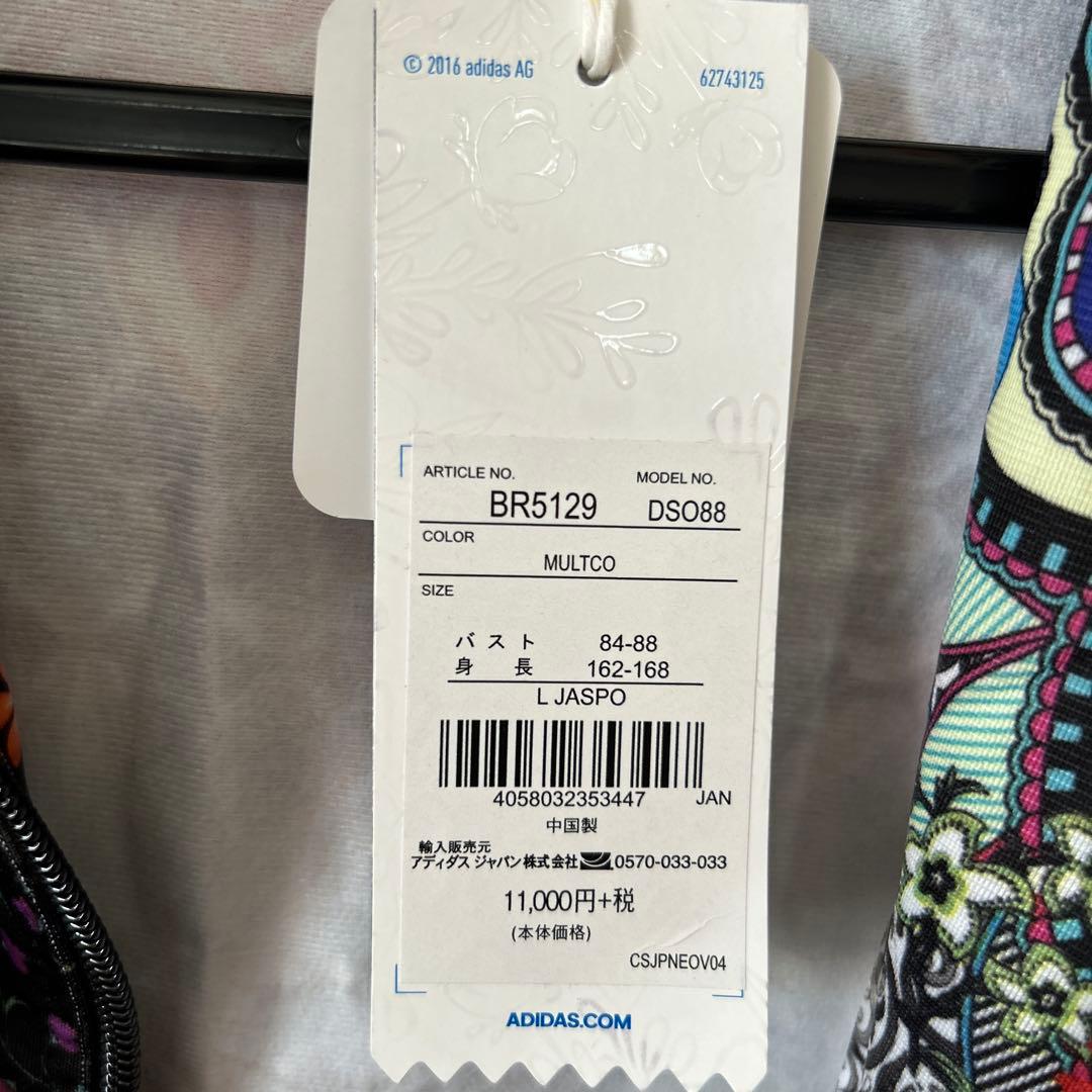 値下げ中　新品タグ付き　アディダス　トラックジャケット