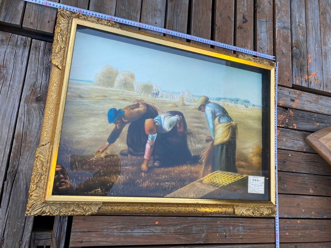 油絵名画ジャン＝フランソワ・ミレー 「落穂拾い」複製画 高級感あるフレーム入り♪