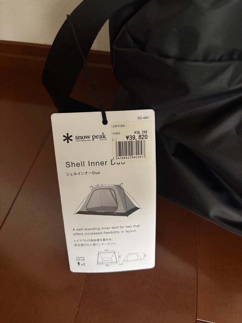  peak Shell Inner Duo SD-460 2人用