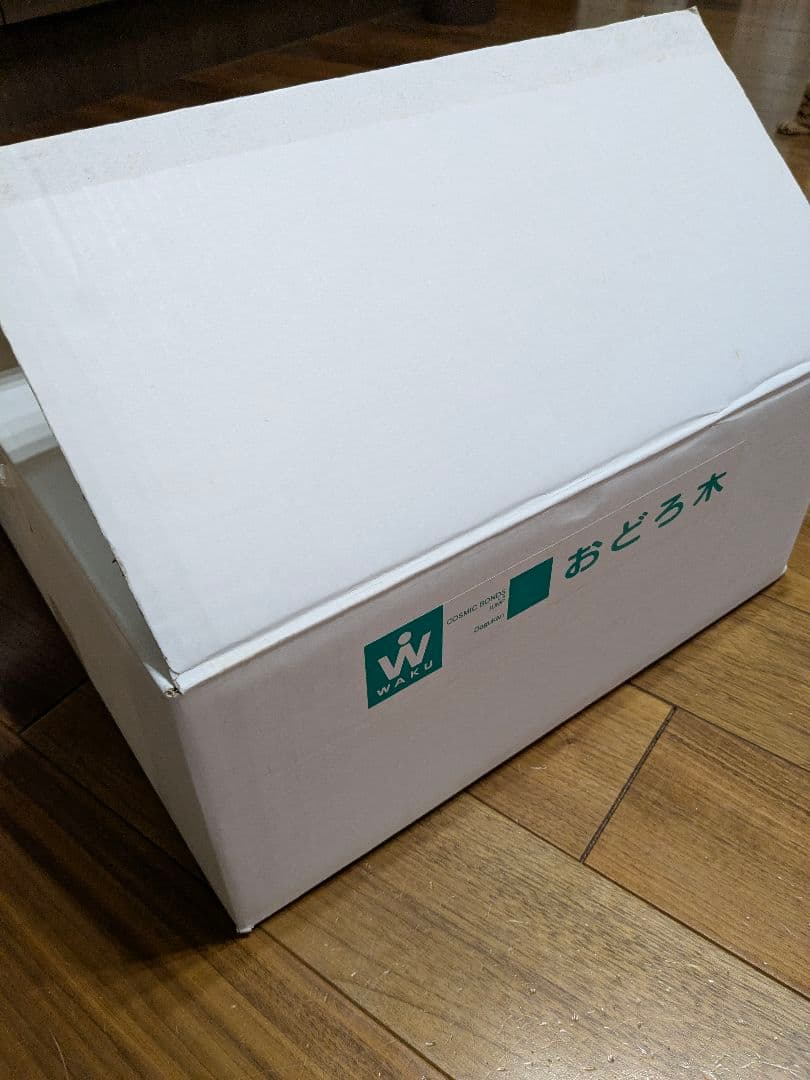 童具館　おどろ木