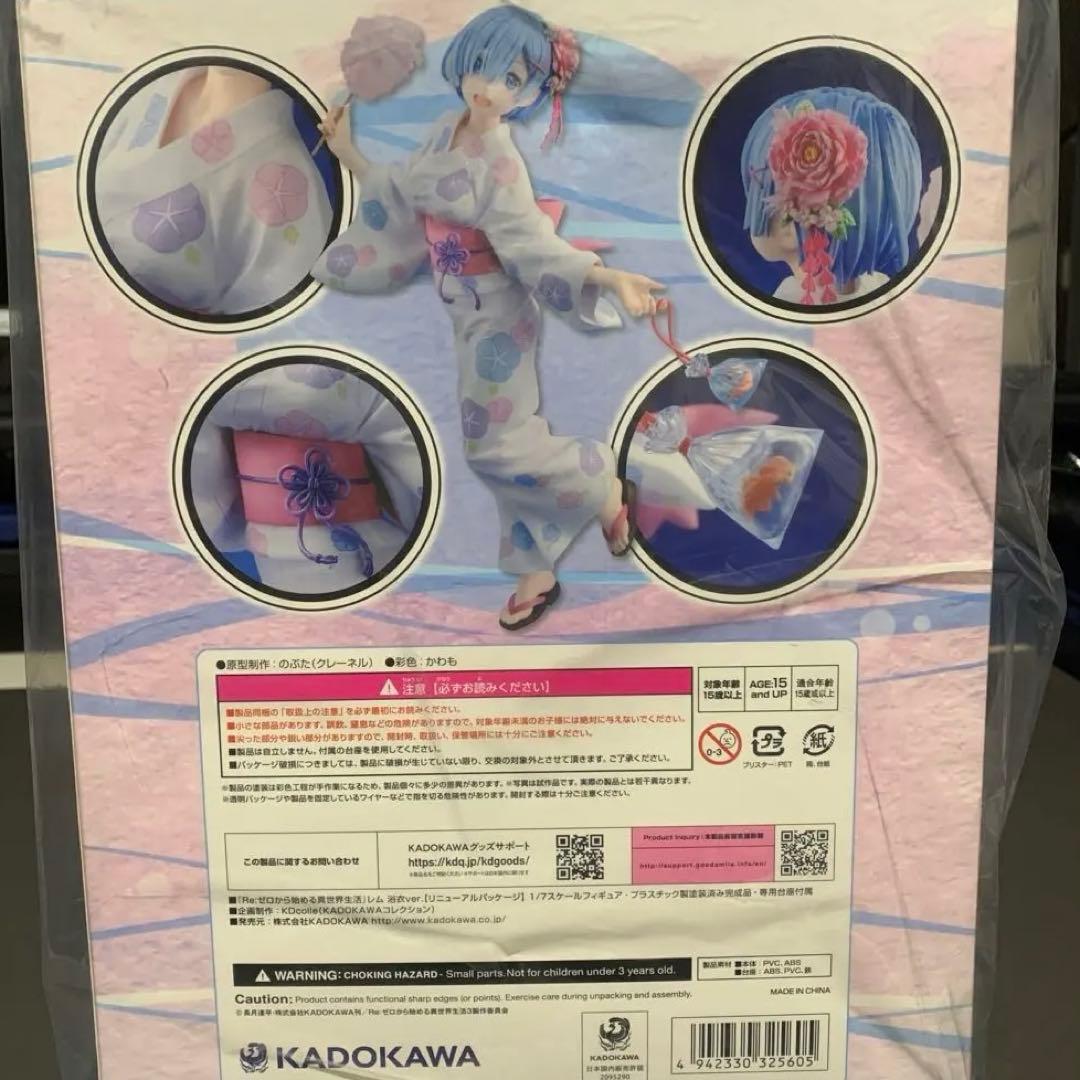 『Re：ゼロから始める異世界生活』レム 浴衣Ver. 1/7 未開封フィギュア