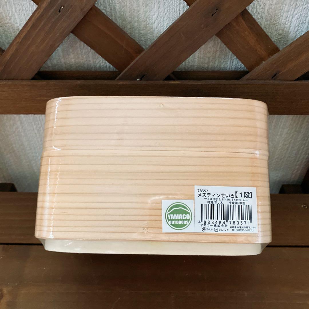 メスティンせいろ　一段　2個　メスティン用　蒸し器　アウトドア　キャンプ