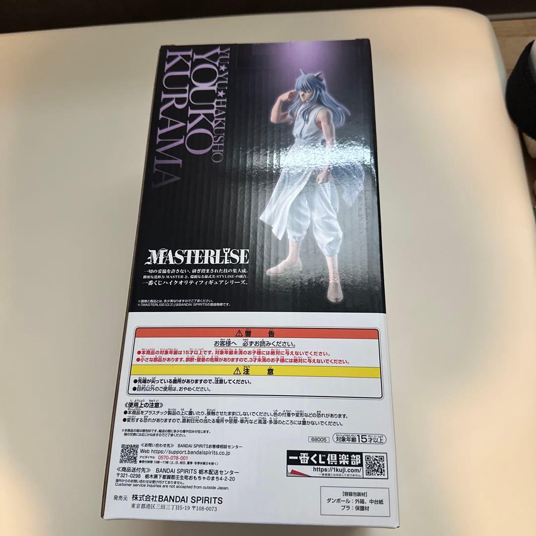 幽☆遊☆白書 妖狐蔵馬 MASTERLISE LAST ONE賞