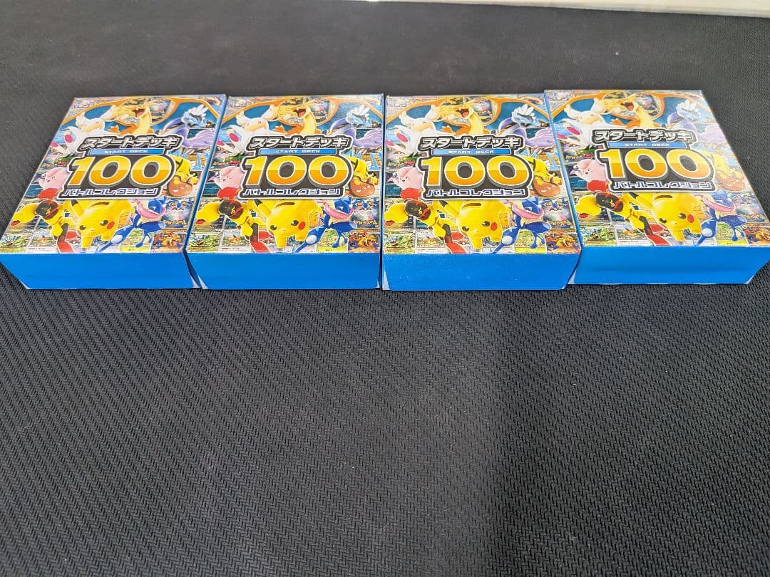 ポケモンカードゲーム スタートデッキ　4つ