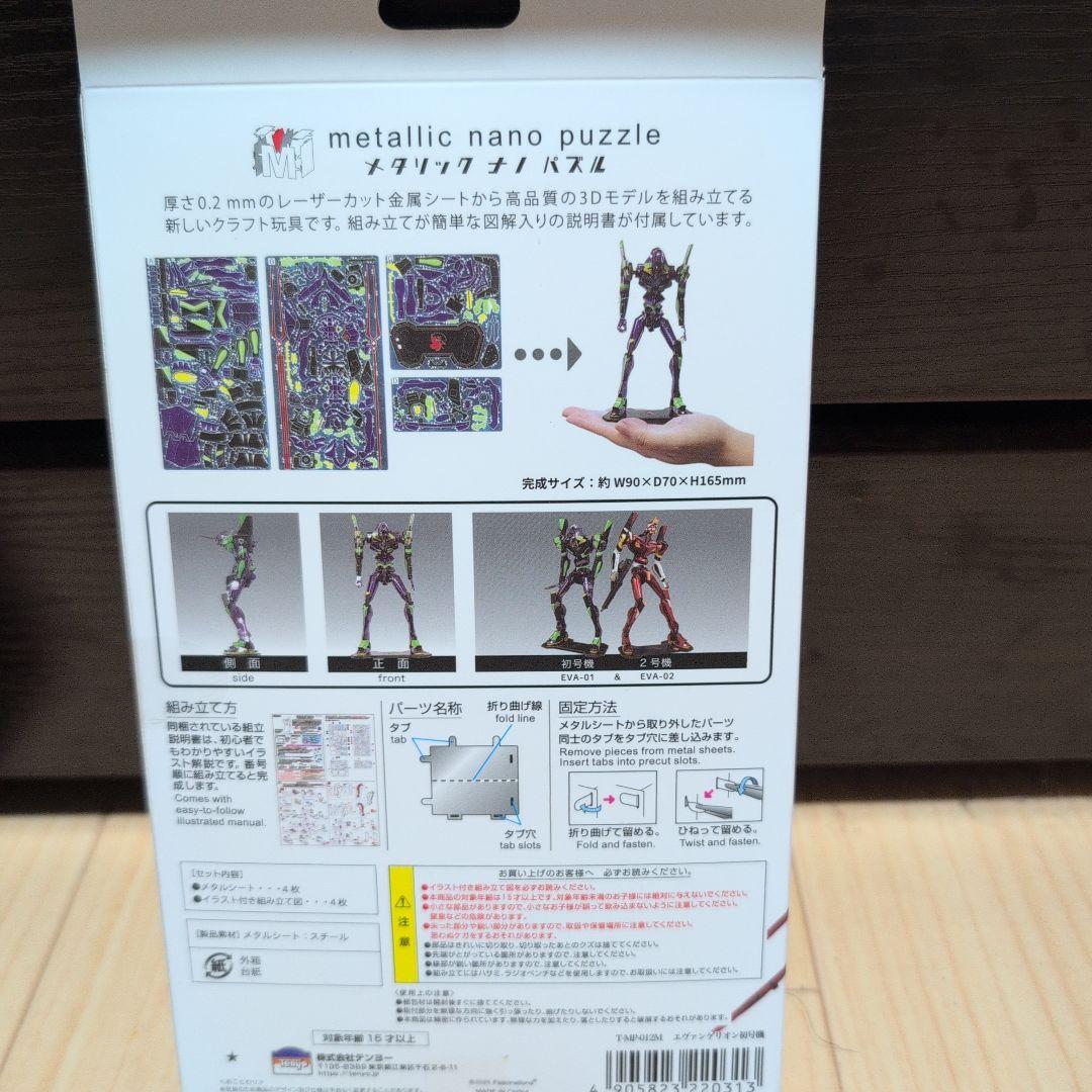 エヴァンゲリオン 2号機 & 1号機 セット