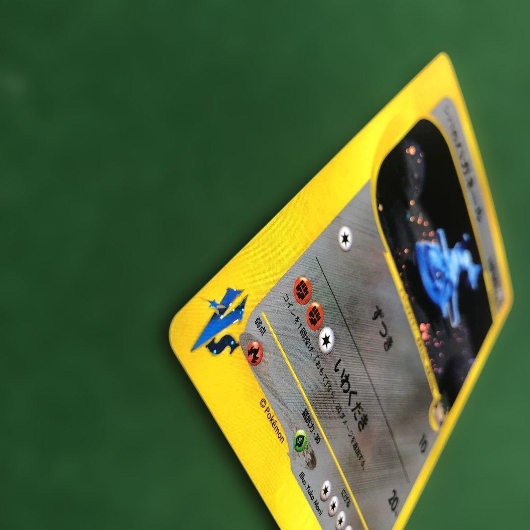 ポケモンカードVS シバのハガネール