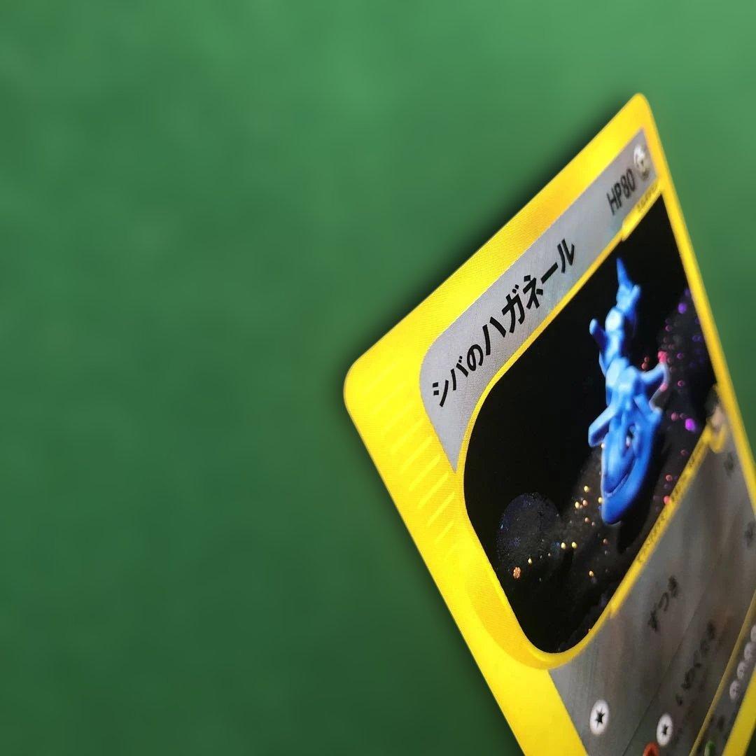 ポケモンカードVS シバのハガネール